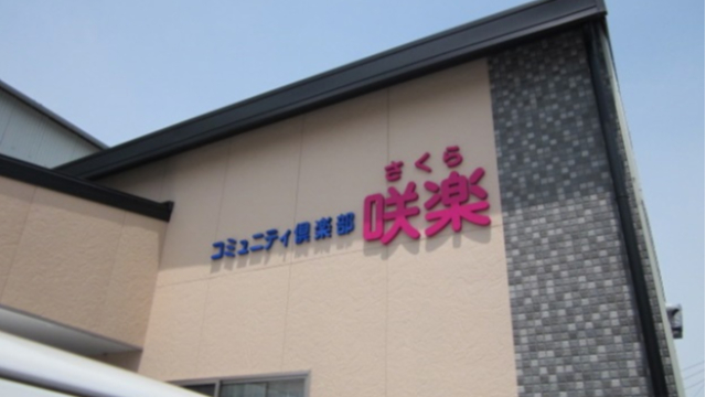 施設画像