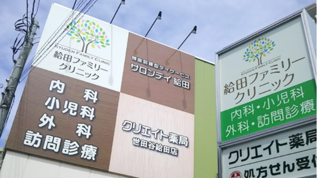 施設画像