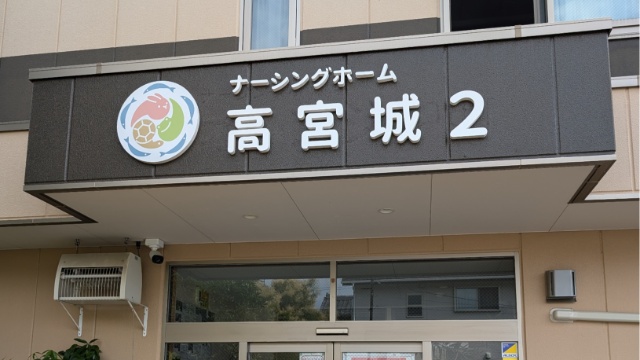 施設画像