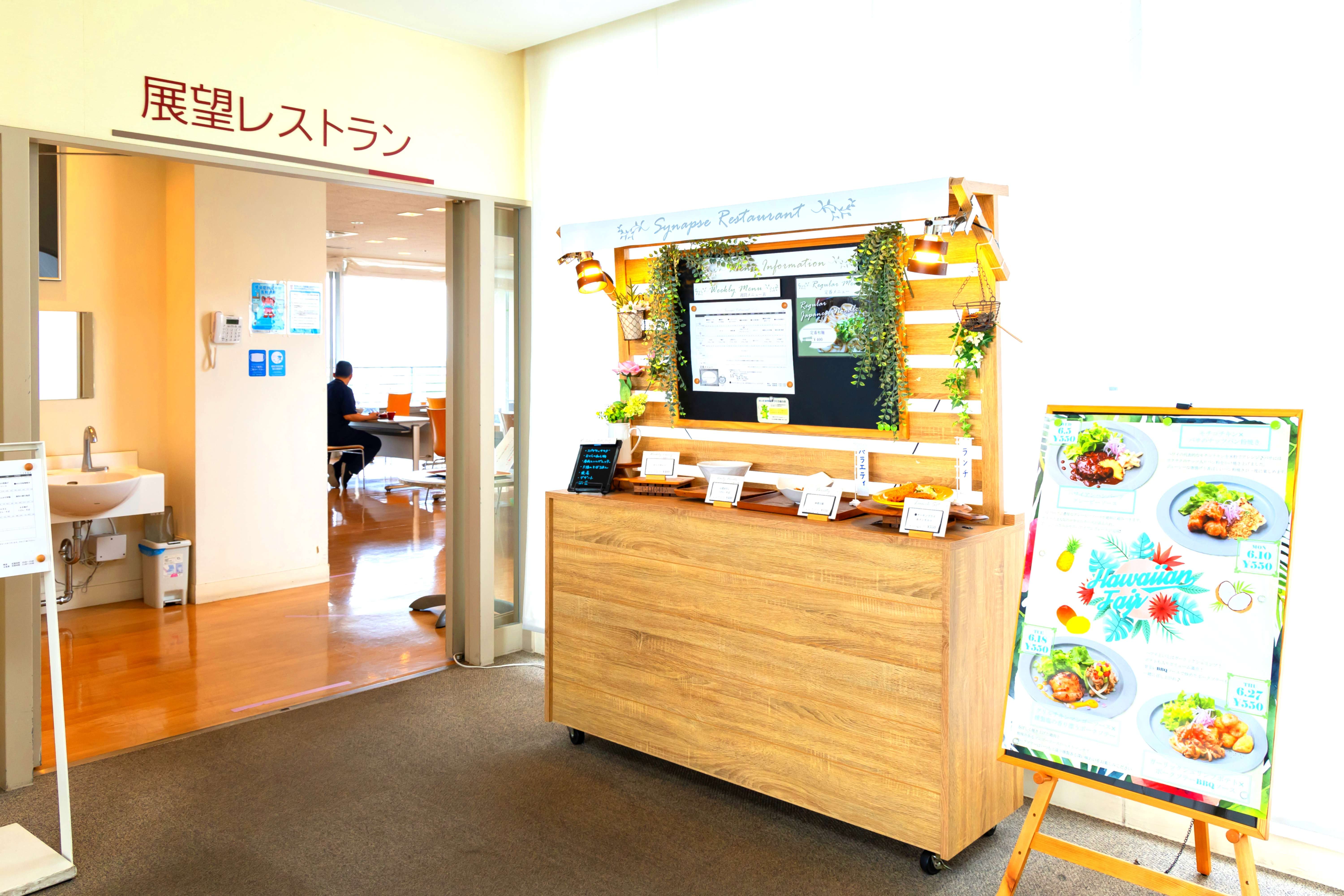 職員と患者さんが利用できる展望レストラン。職員は利用時に補助があります♪