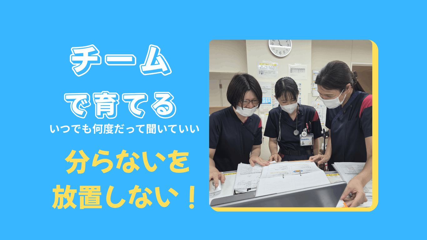 「分からないことをその場で聞ける環境があるか」は、就職先を選ぶうえでとても大切なポイントです。