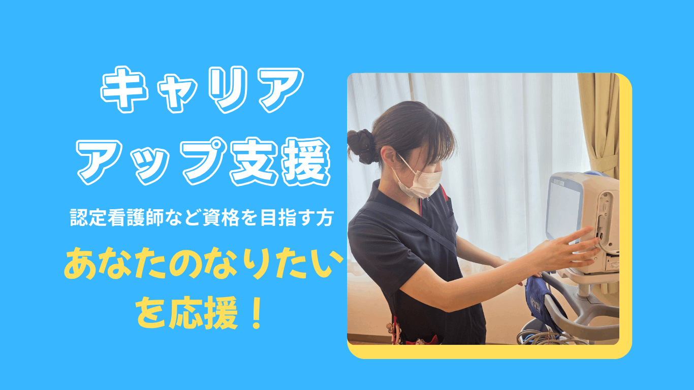 「自分にはどんな道が合っているだろう？」という段階から先輩や上司が一緒に考え、あなたの「なりたい」に寄り添って後押しする温かい環境が整っています。