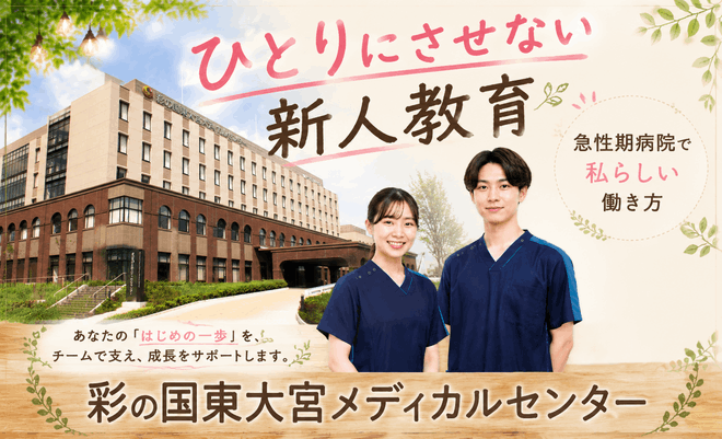 当院独自のペアワーク体制を導入しています。新人看護師は常に先輩看護師とペアで業務にあたるため、分からないことや不安なことをその場で質問でき、一人で抱え込まずに安心して急性期看護を学ぶことができます。