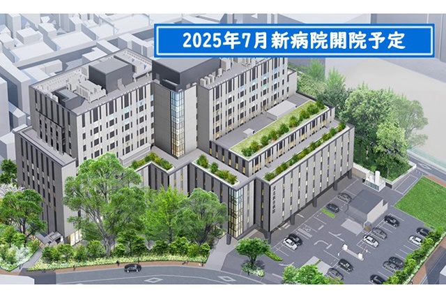 2025年7月に新病院へ移転しました！