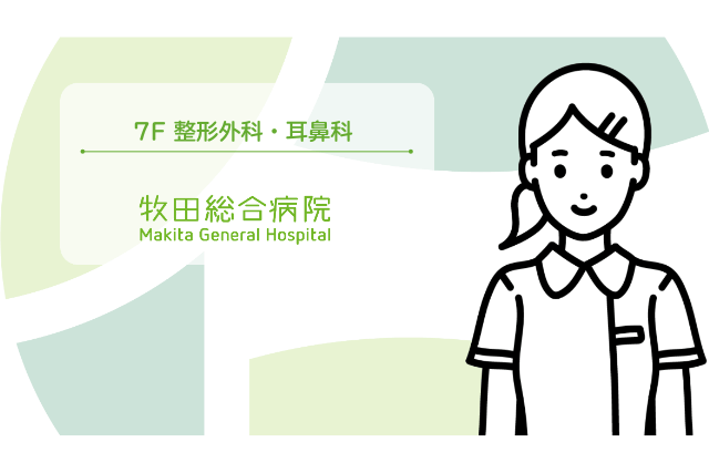 学生のみなさんへ　　　　　　　　　　　　　　　　勉強と実習の両立は大変だと思いますが、一つ一つ頑張ってください！一緒に牧田総合病院で働きましょう！！