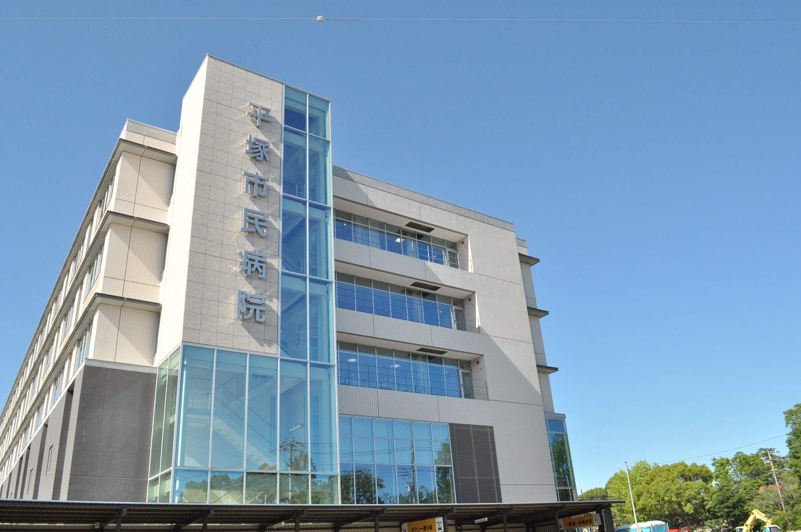 平塚市民病院外観