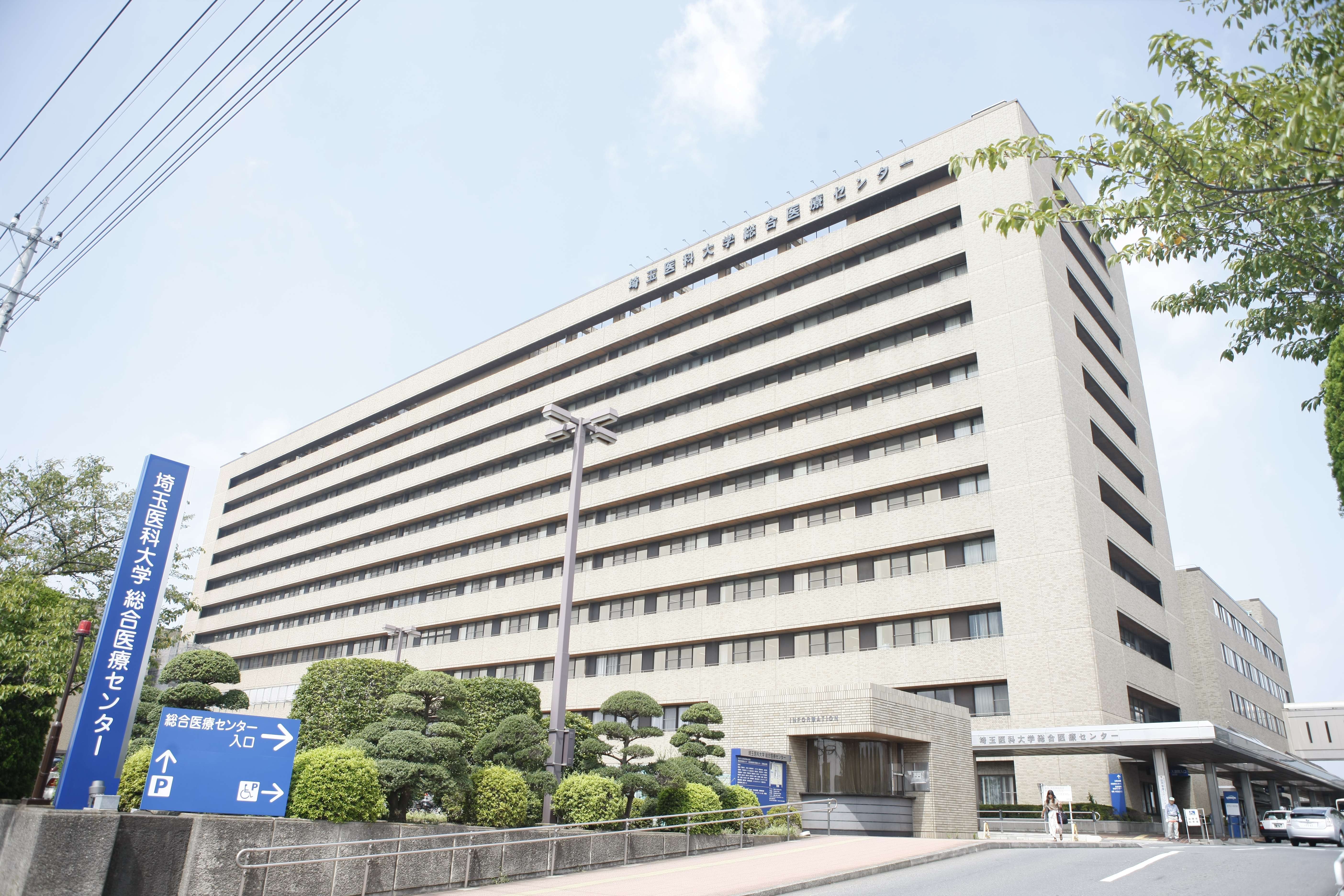 埼玉医科大学総合医療センター外観です。1日約2,100名の外来患者を受け入れています。