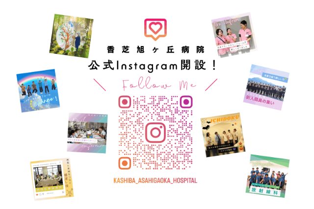 イベントや職場のリアルな雰囲気を随時発信中。ぜひフォローしてください！