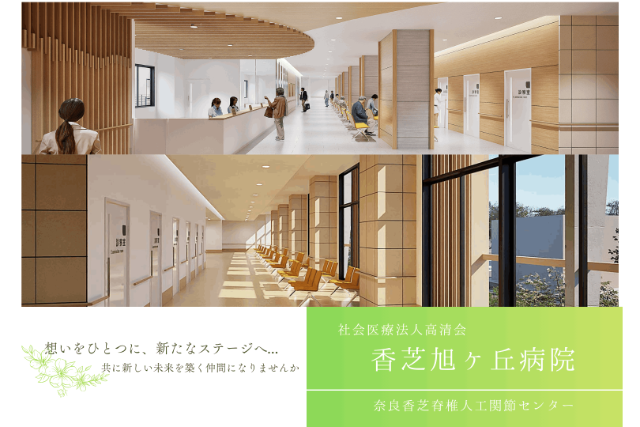 光と緑に囲まれた空間で、気持ちよく働ける未来が待っています。