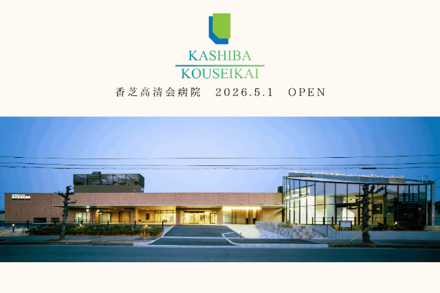 2026年5月開院。まるでひだまりの中にいるような、明るく開放感のある穏やかな空間です。