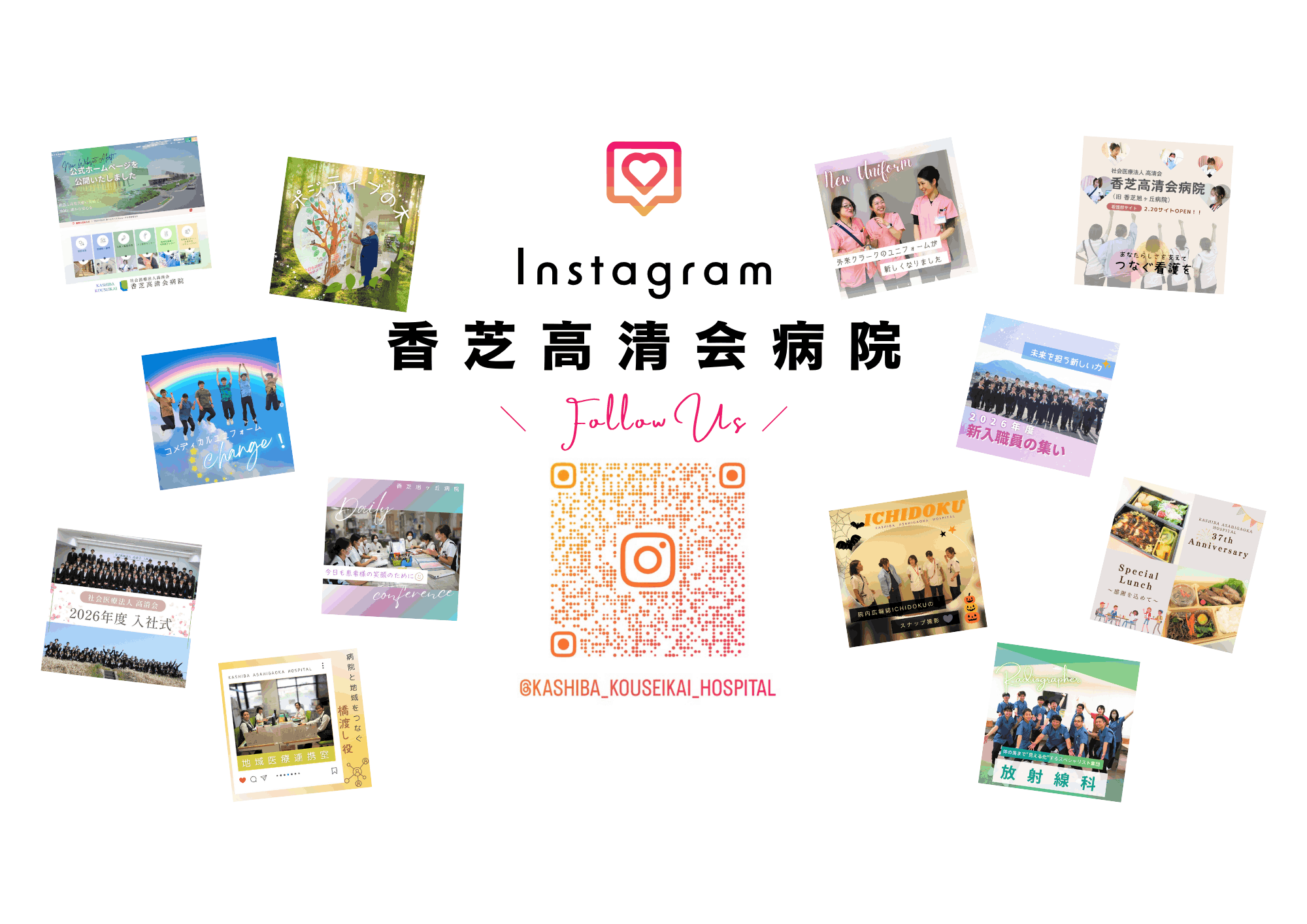 イベントや、職場のワイワイした日常をアップデート中！ぜひフォローして覗いてみてくださいね。