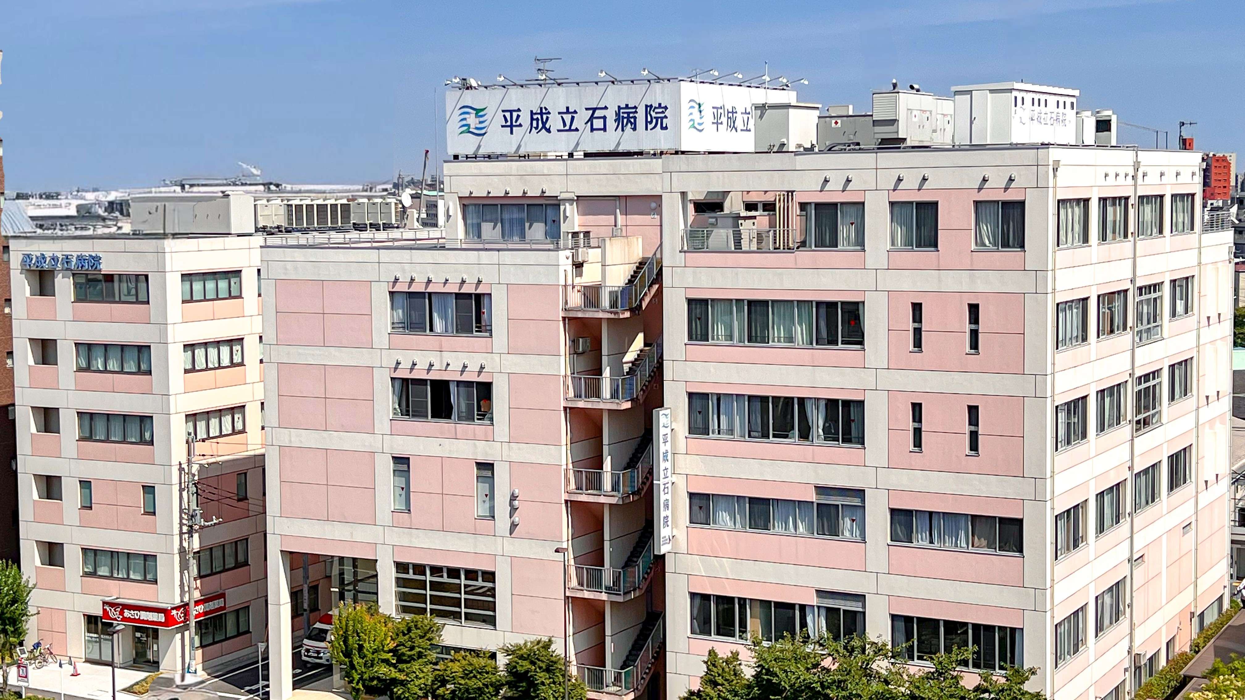 平成立石病院の外観②