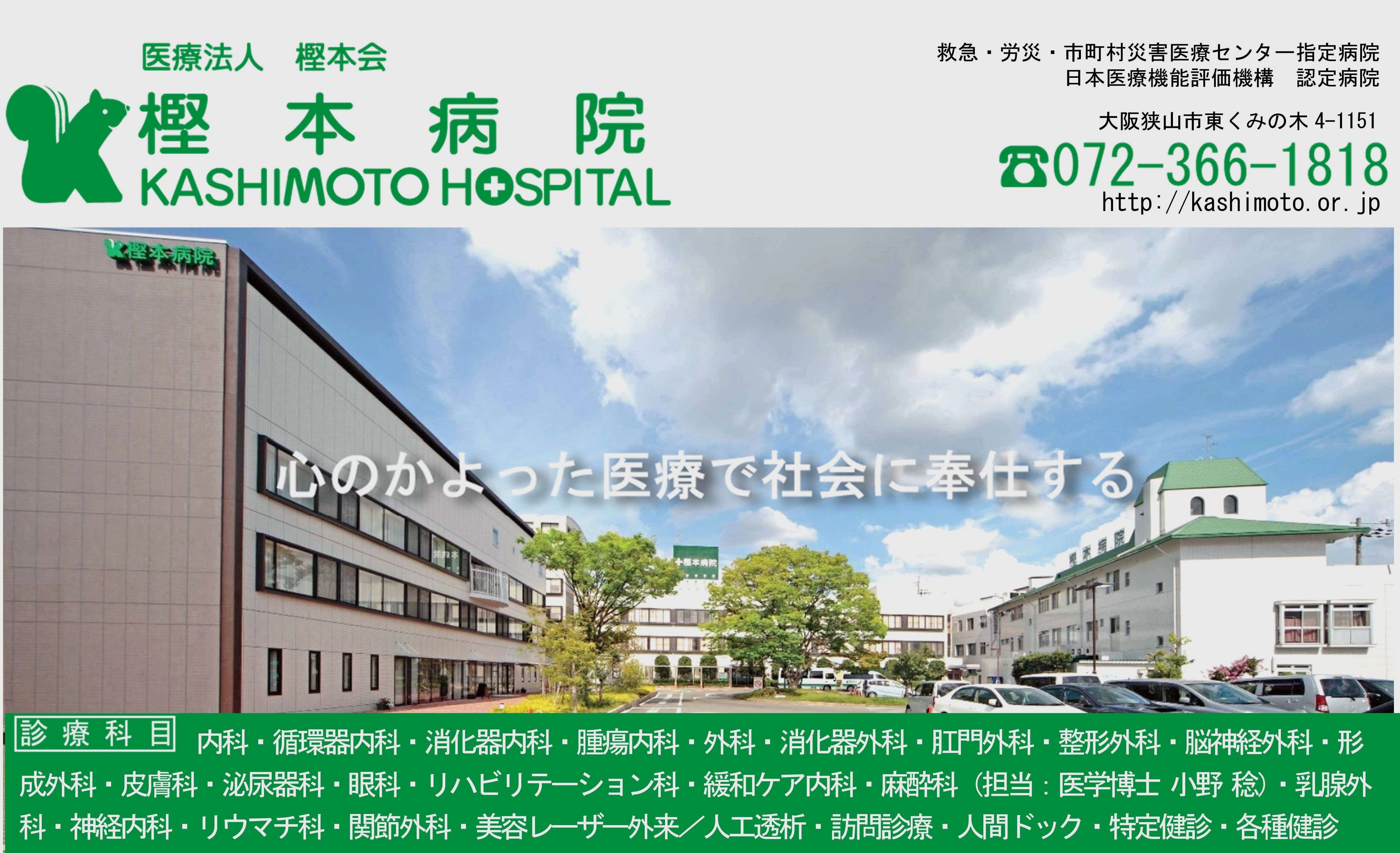 多数の診療科があり看護スキルを磨くにはうってつけの病院です！