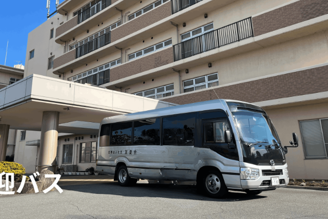 送迎バス