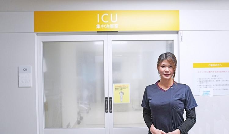 ICU 看護師