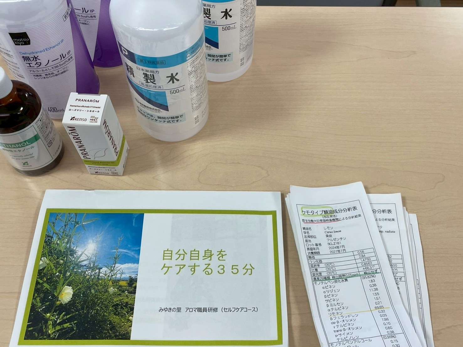 みゆきの里では、希望者へ無料でアロマテラピーの研修を行なっております◎