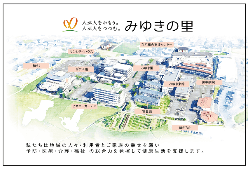 「ありがとうを、やりがいに。」お互いに「ありがとう」が飛び交う、そんな職場を作っていきましょう◎