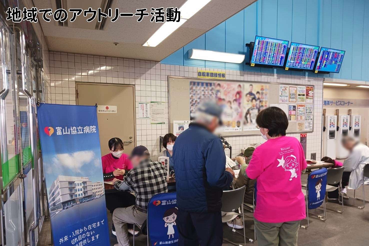 地域でのアウトリーチ活動を行っています。