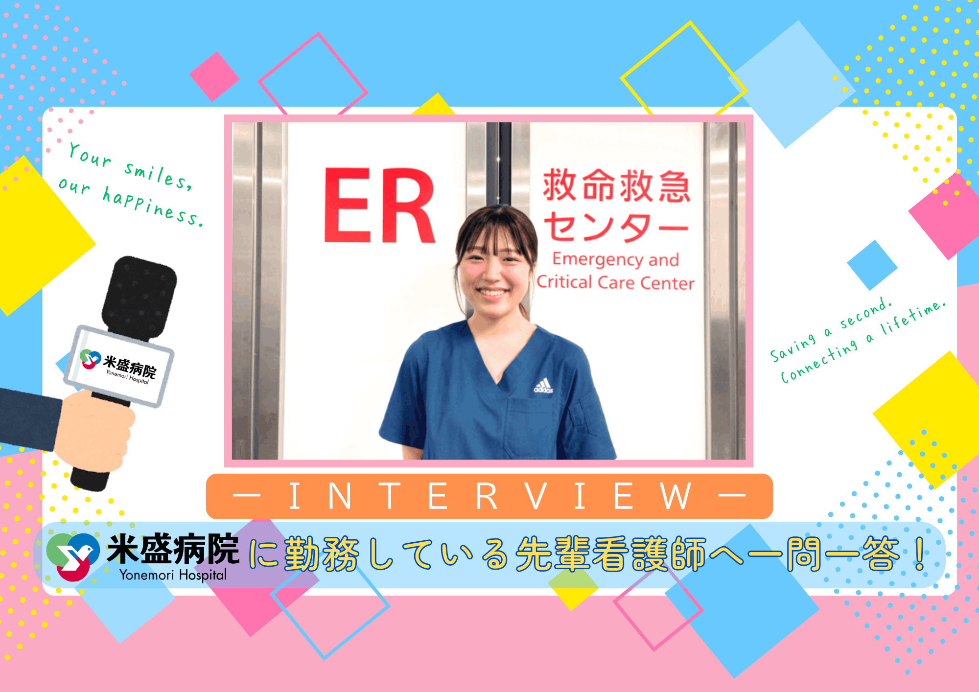 ※掲載情報は取材当時の情報です