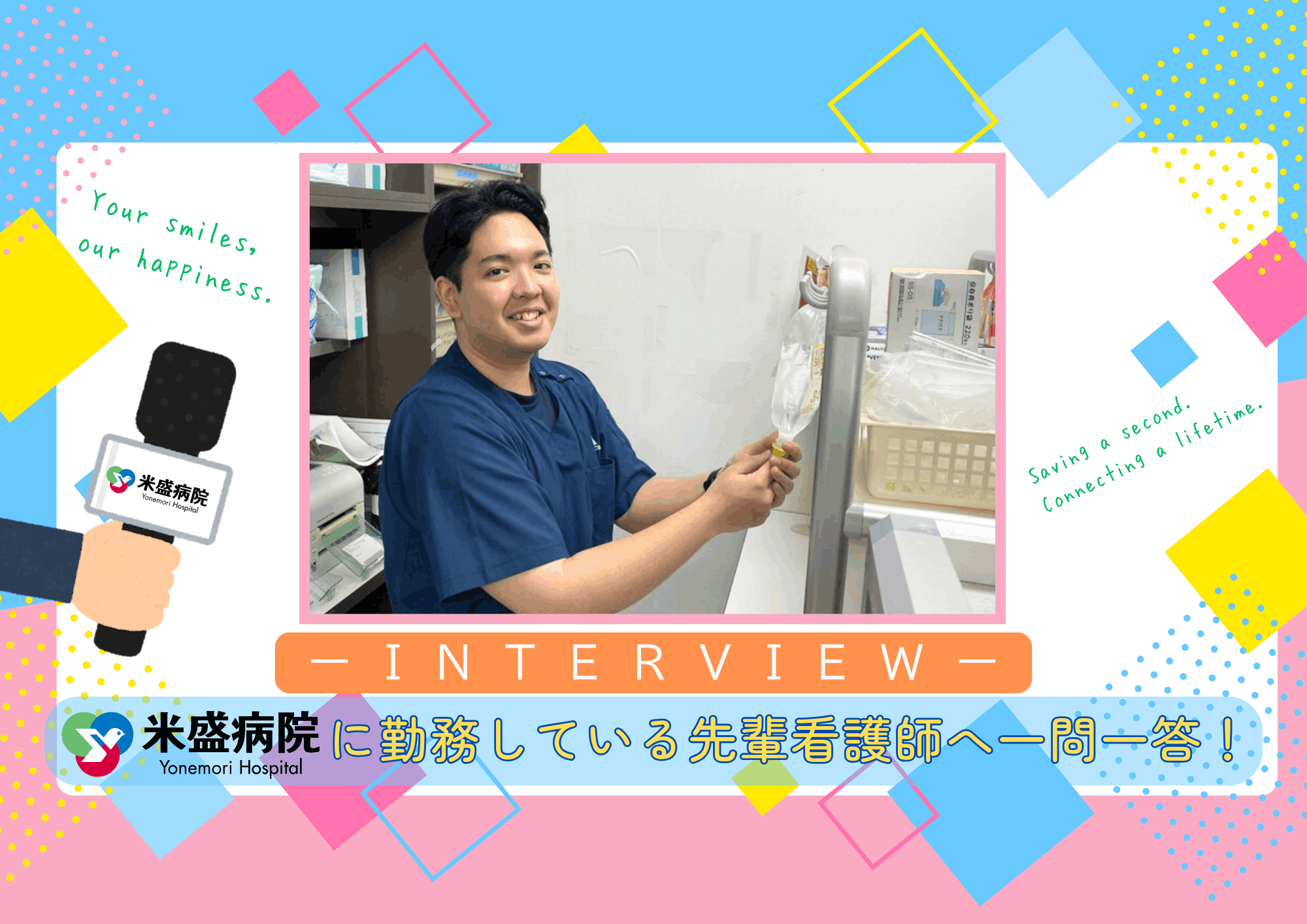 ※掲載情報は取材当時の情報です