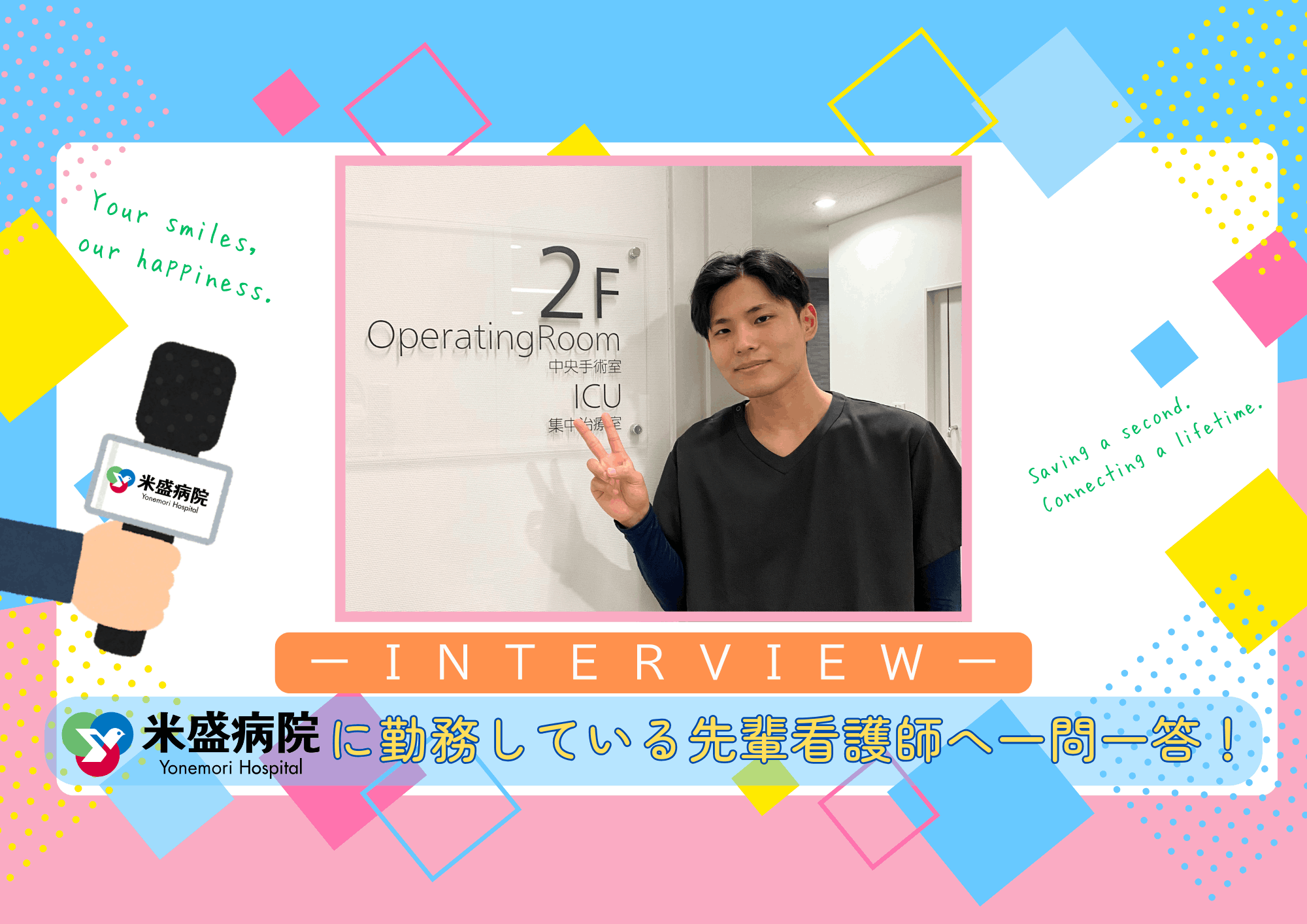 ※掲載情報は取材当時の情報です