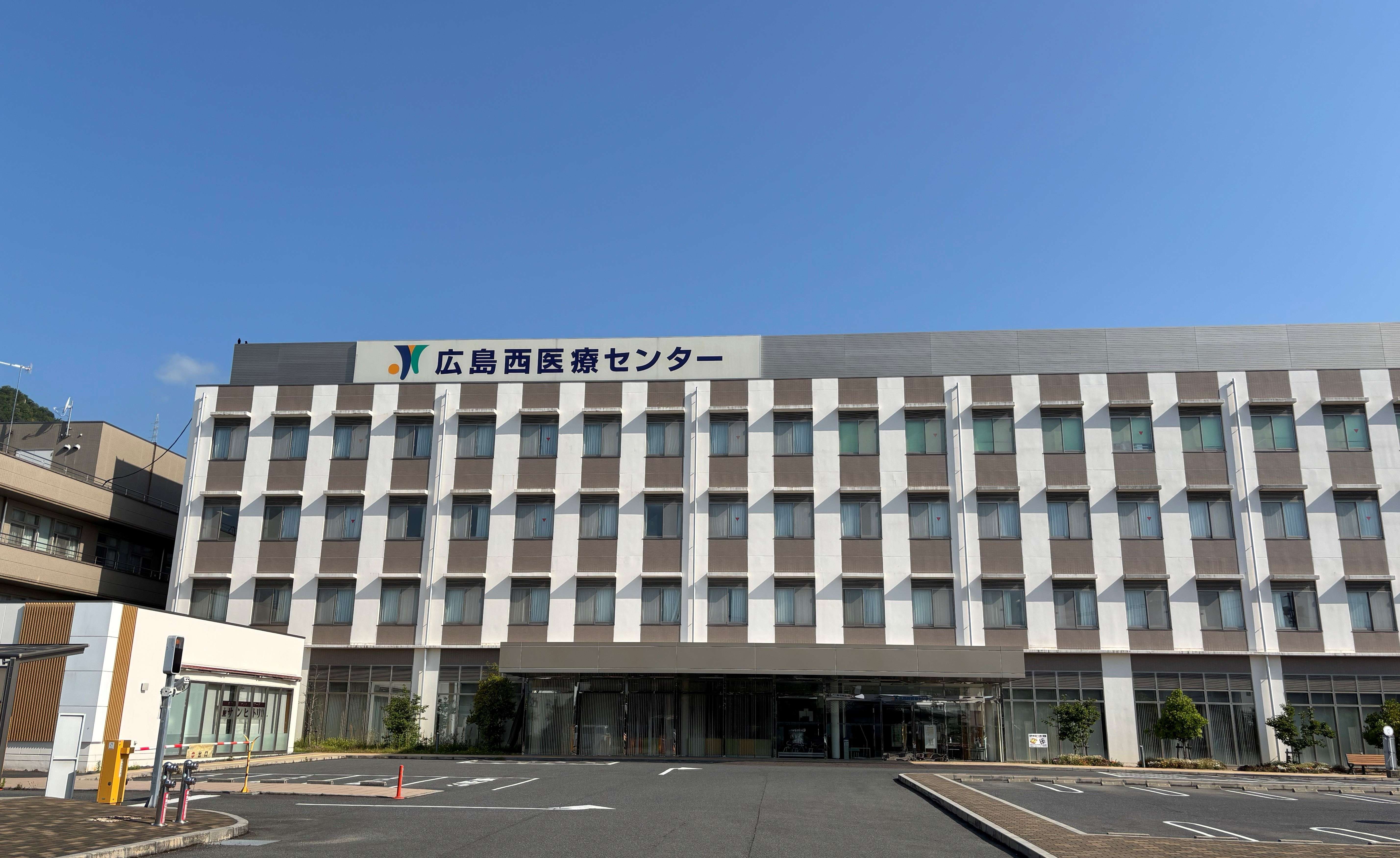 広島西医療センターの外観