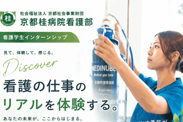 インターンシップご参加お待ちしています