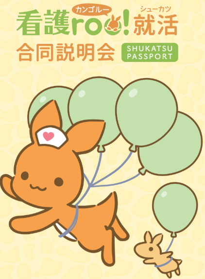 低学年限定(28卒・29卒)で全員にプレゼント!
「就職活動の全体像とスケジュール」
「インターン参加前の準備とマナー」
「インターンでの情報収集と質問例」
「病院選びのポイント:情報の整理と活用」
が一冊にまとまってます。
※4ブース以上訪問
※特典交換は16:45より開始