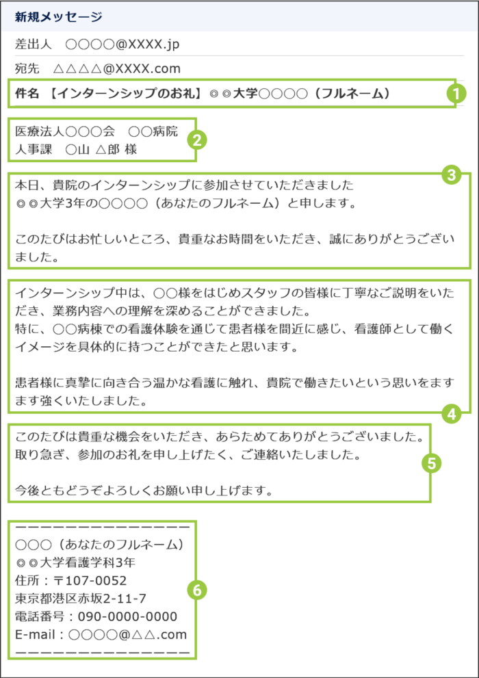 メールで出すお礼状の書き方例文。差出人・宛先・メール件名・本文・書名までそのまま使える例文あり。